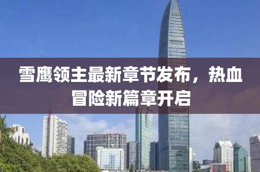 笙歌君 第13页