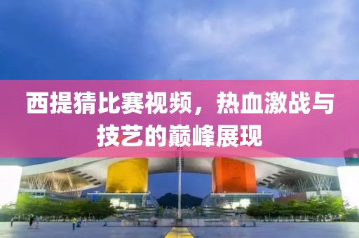 鬼魅般旳笑 第14页