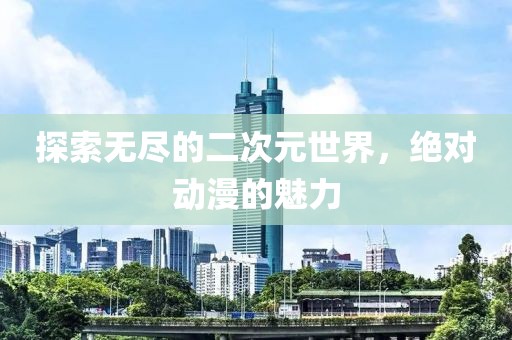 两禽相悦 第14页
