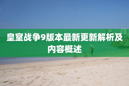 往事不人烟 第12页