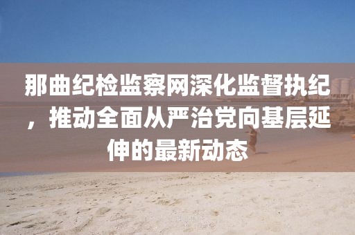 沿途有你 第11页