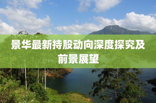与我共患难 第13页