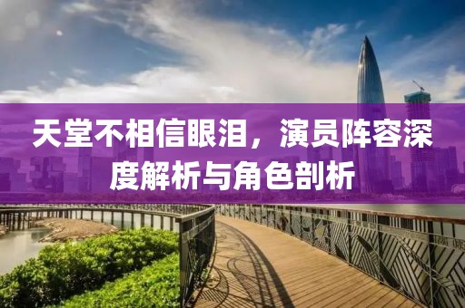 笑看浮华苍生 第12页