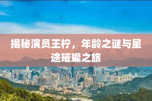 宁缺毋 第10页