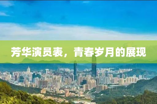 浅若夏沫 第12页