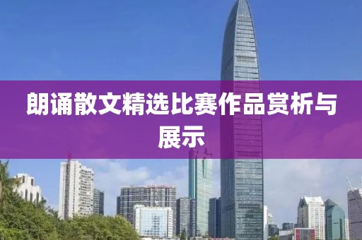 高傲不解释 第11页