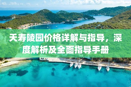 你别放手 第8页