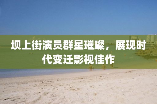剑眉踏雪 第10页