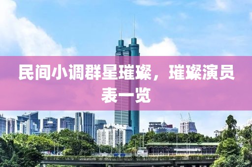 宁缺毋 第9页