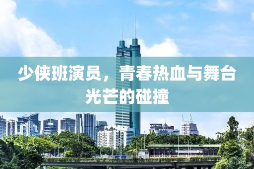 何处繁华 第9页