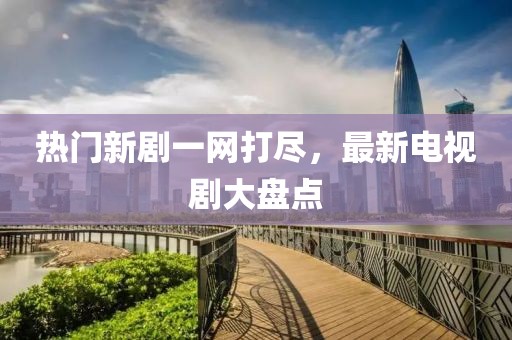 桃花灼灼 第22页