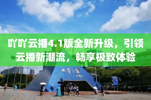 喵呜的小耳朵 第8页