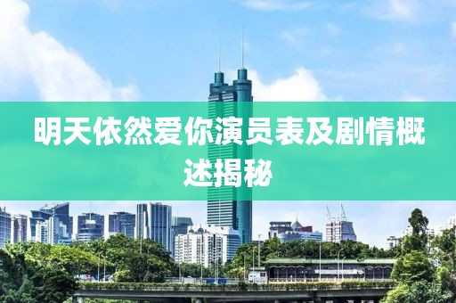 遇一人白首 第9页