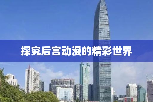 产萌机器 第9页