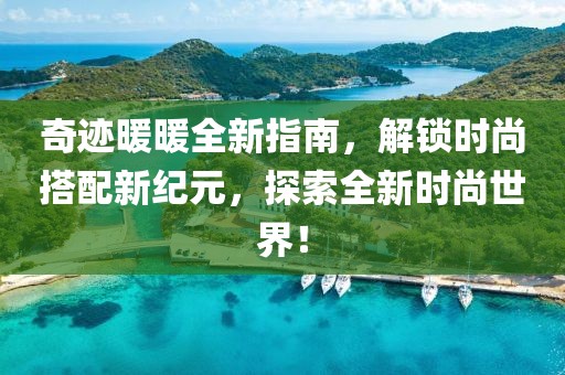 我很拽 第9页