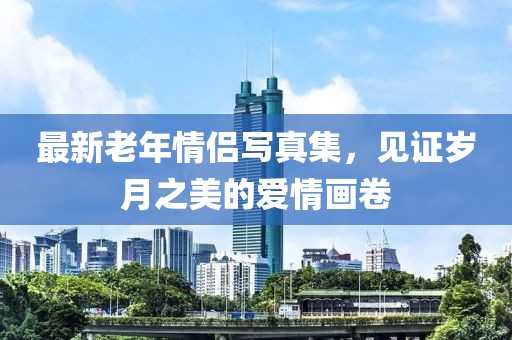 回眸最初 第20页