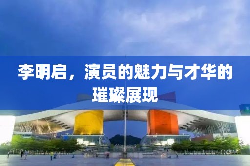 擎天傲神 第7页