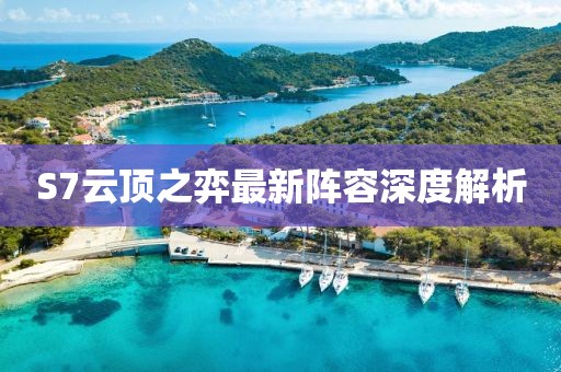 花舞花落泪 第7页