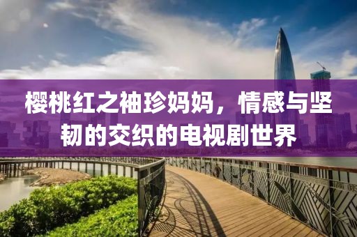 花开无言 第7页