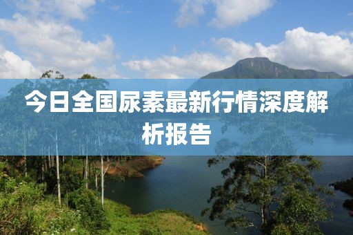 季末不寂寞 第20页
