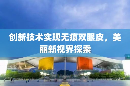 逗鬼笑 第5页