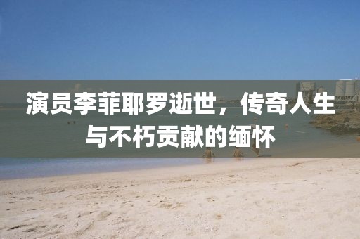 荔枝笑 第3页