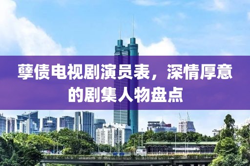 滥情已成习惯 第4页