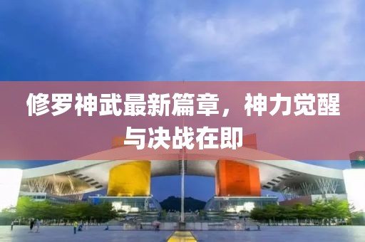 弦已曲终散 第4页