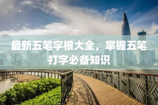 箭指天阙 第4页