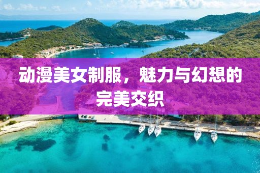 我不觉得 第21页