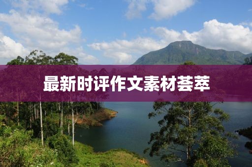 眉眼藏山河