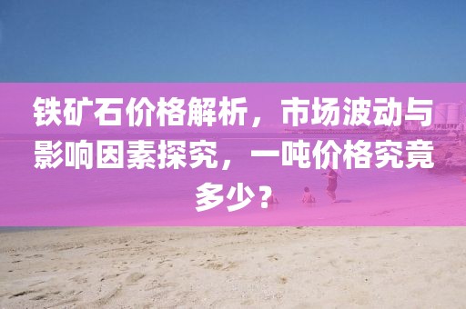 瞩目 第23页