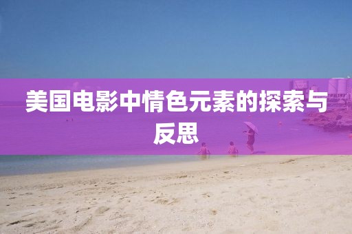 2025年6月6日 第8页