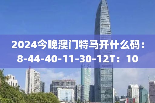 绿野 第19页