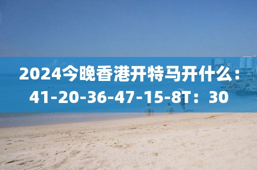 星星打烊 第20页