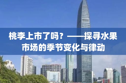 遇一人白首 第20页