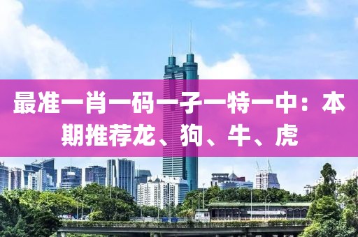 擎天傲神 第18页