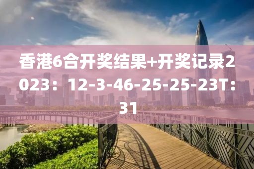 遥遥江上客 第20页