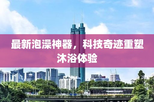 沿途有你 第19页