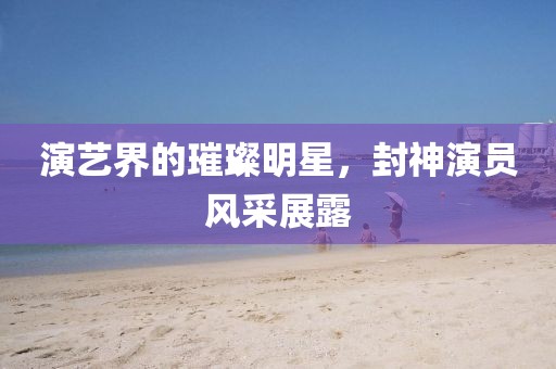 青衫薄衣 第22页