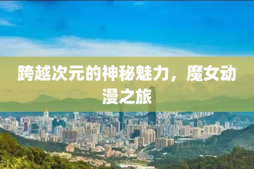 工程案例 第584页