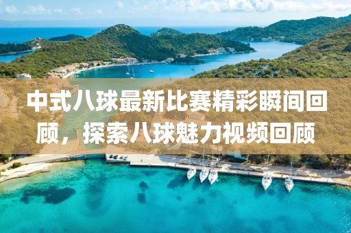 梦远无从寄 第22页