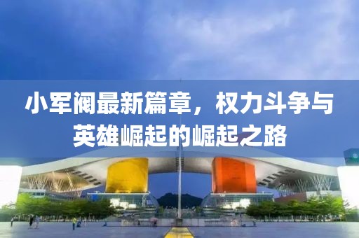 擎天傲神 第20页