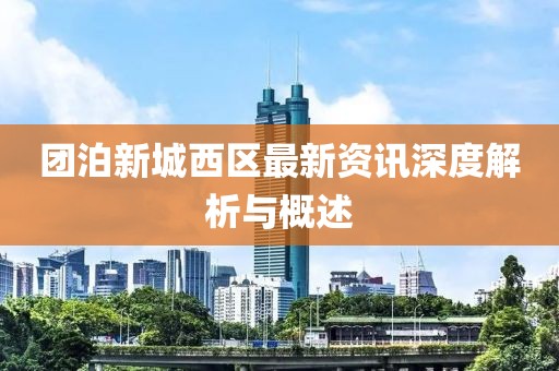 昕阳瑶瑶 第18页