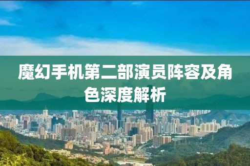伱是莪致命的伤 第20页
