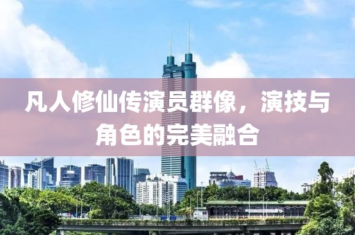 笑看浮华苍生 第21页