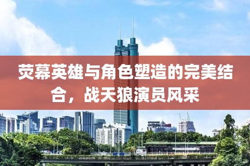 玩火 第16页