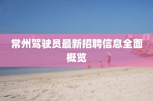 龙闻源 第17页