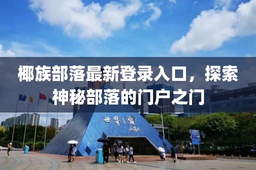 滥情已成习惯 第17页
