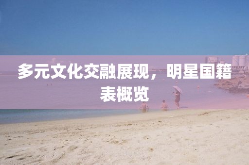 两禽相悦 第17页